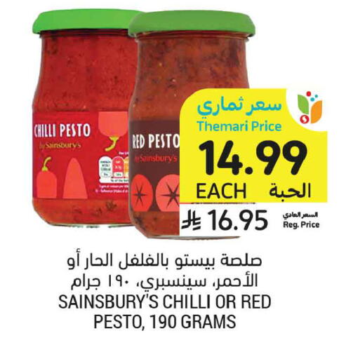 Chilli available at Tamimi Market in KSA, Saudi Arabia, Saudi - Dammam