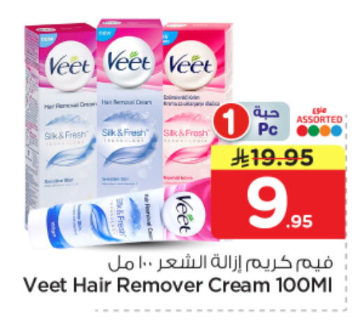available at نستو in مملكة العربية السعودية, السعودية, سعودية - المجمعة