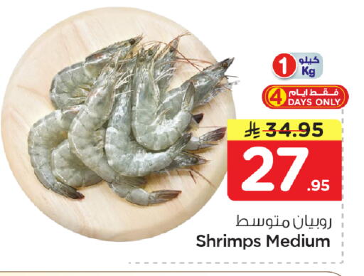 available at نستو in مملكة العربية السعودية, السعودية, سعودية - الأحساء‎