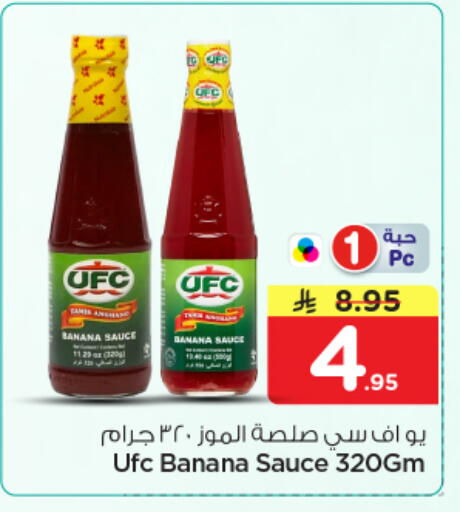 Banana available at Nesto in KSA, Saudi Arabia, Saudi - Riyadh