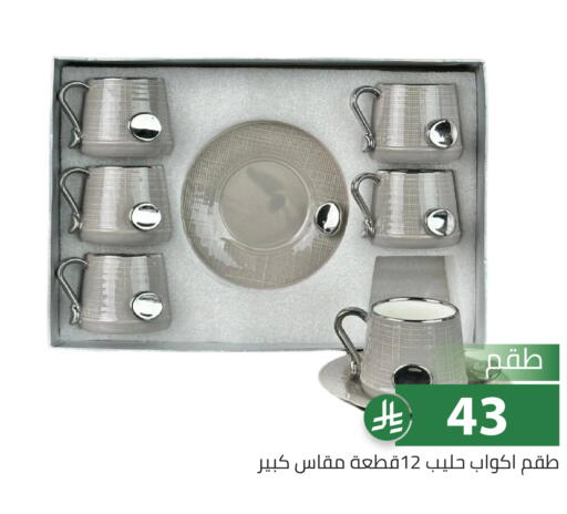 available at تخفيضات العائلة in مملكة العربية السعودية, السعودية, سعودية - الرياض