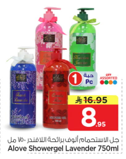 available at نستو in مملكة العربية السعودية, السعودية, سعودية - المجمعة