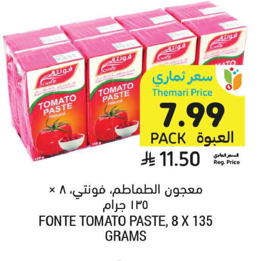 Tomato available at Tamimi Market in KSA, Saudi Arabia, Saudi - Dammam