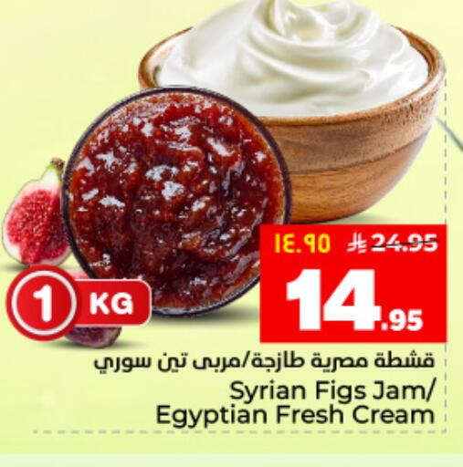 available at هايبر الوفاء in مملكة العربية السعودية, السعودية, سعودية - المنطقة الشرقية