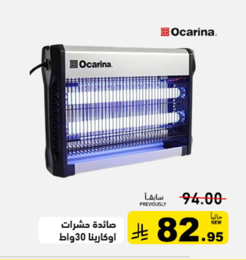 available at Aswaq Ramez in KSA, Saudi Arabia, Saudi - Dammam