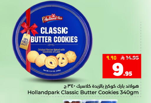 available at هايبر الوفاء in مملكة العربية السعودية, السعودية, سعودية - الأحساء‎