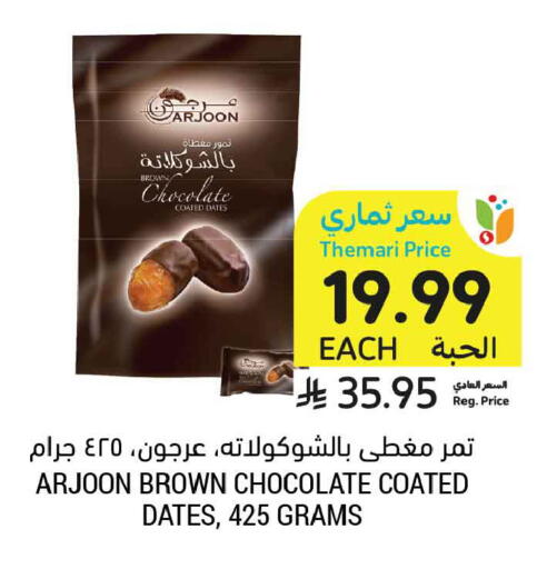 available at Tamimi Market in KSA, Saudi Arabia, Saudi - Dammam