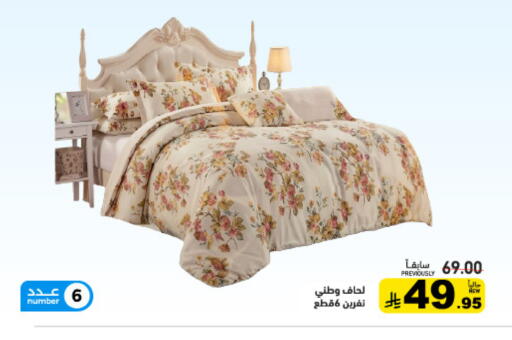 available at أسواق رامز in مملكة العربية السعودية, السعودية, سعودية - الأحساء‎