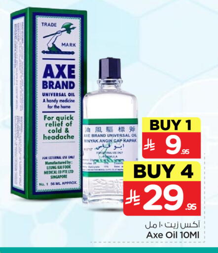 available at نستو in مملكة العربية السعودية, السعودية, سعودية - الأحساء‎
