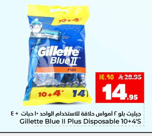 available at Hyper Al Wafa in KSA, Saudi Arabia, Saudi - Al Hasa