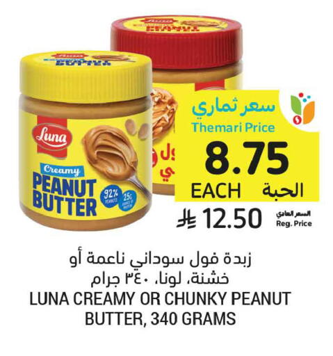 available at أسواق التميمي in مملكة العربية السعودية, السعودية, سعودية - الأحساء‎