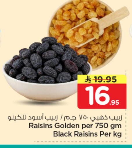 available at نستو in مملكة العربية السعودية, السعودية, سعودية - بريدة
