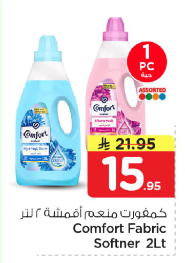 available at نستو in مملكة العربية السعودية, السعودية, سعودية - الأحساء‎