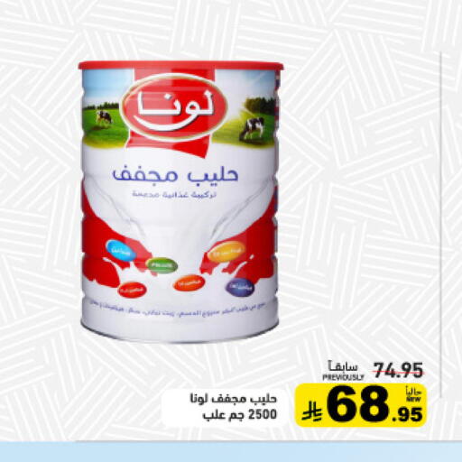 available at Aswaq Ramez in KSA, Saudi Arabia, Saudi - Dammam