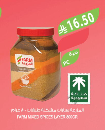 available at المزرعة in مملكة العربية السعودية, السعودية, سعودية - سكاكا