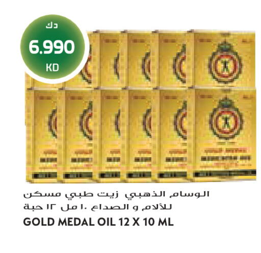 available at Grand Costo in Kuwait - Kuwait City
