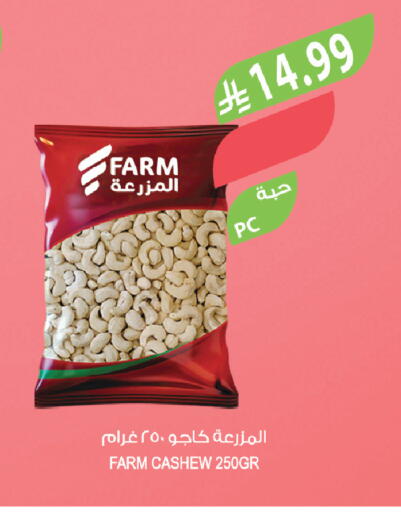 available at المزرعة in مملكة العربية السعودية, السعودية, سعودية - سكاكا