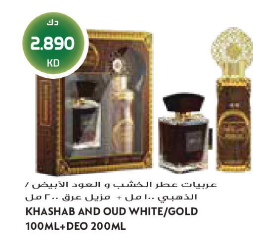 available at جراند كوستو in الكويت - مدينة الكويت