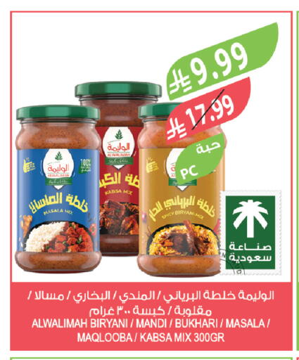 available at المزرعة in مملكة العربية السعودية, السعودية, سعودية - سكاكا