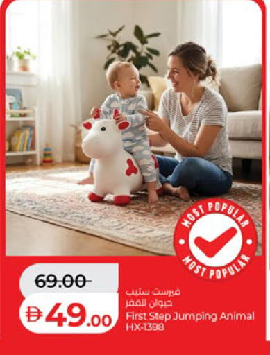 available at لولو هايبرماركت in الإمارات العربية المتحدة , الامارات - ٱلْعَيْن‎