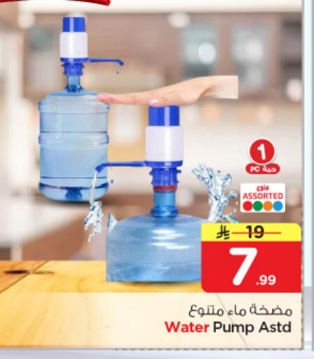 available at نستو in مملكة العربية السعودية, السعودية, سعودية - الرياض