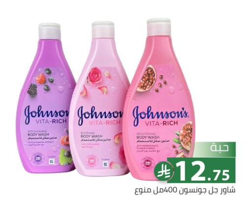 Raspberry Pomegranate available at تخفيضات العائلة in مملكة العربية السعودية, السعودية, سعودية - الرياض