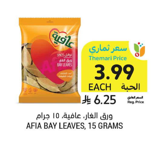 available at أسواق التميمي in مملكة العربية السعودية, السعودية, سعودية - الأحساء‎