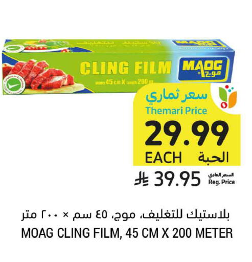 available at أسواق التميمي in مملكة العربية السعودية, السعودية, سعودية - عنيزة