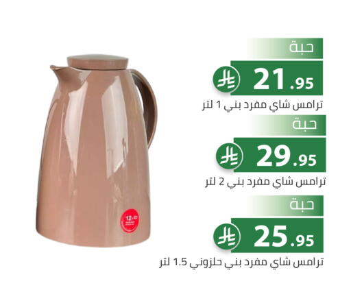 available at تخفيضات العائلة in مملكة العربية السعودية, السعودية, سعودية - الرياض