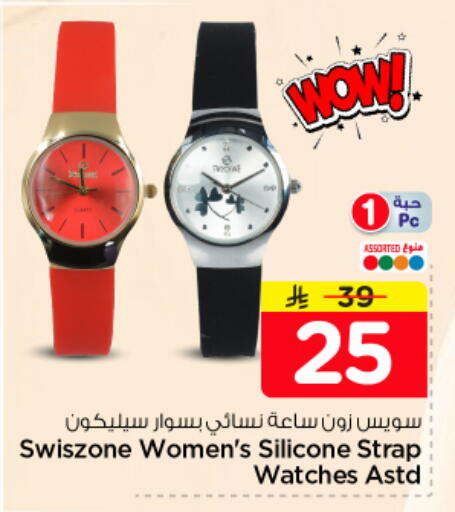 available at Nesto in KSA, Saudi Arabia, Saudi - Buraidah
