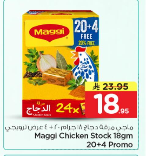 available at نستو in مملكة العربية السعودية, السعودية, سعودية - المجمعة