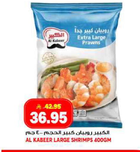 available at جراند هايبر in مملكة العربية السعودية, السعودية, سعودية - جدة