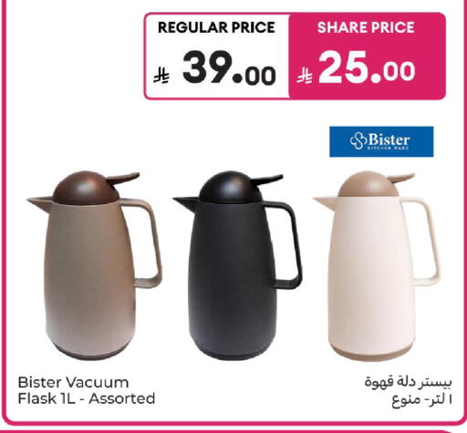 available at كارفور in مملكة العربية السعودية, السعودية, سعودية - سكاكا