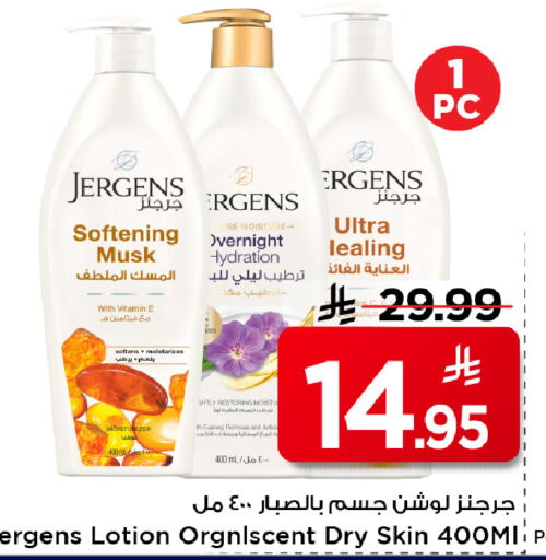 available at Mark & Save in KSA, Saudi Arabia, Saudi - Al Hasa