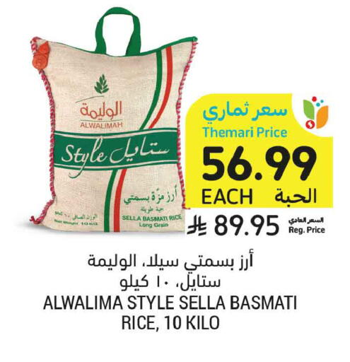available at أسواق التميمي in مملكة العربية السعودية, السعودية, سعودية - الأحساء‎