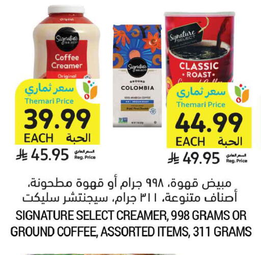 available at Tamimi Market in KSA, Saudi Arabia, Saudi - Dammam