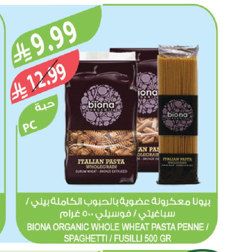 available at المزرعة in مملكة العربية السعودية, السعودية, سعودية - سكاكا
