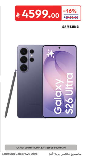available at Carrefour in KSA, Saudi Arabia, Saudi - Sakaka