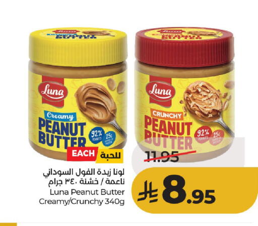 available at لولو هايبرماركت in مملكة العربية السعودية, السعودية, سعودية - حائل‎