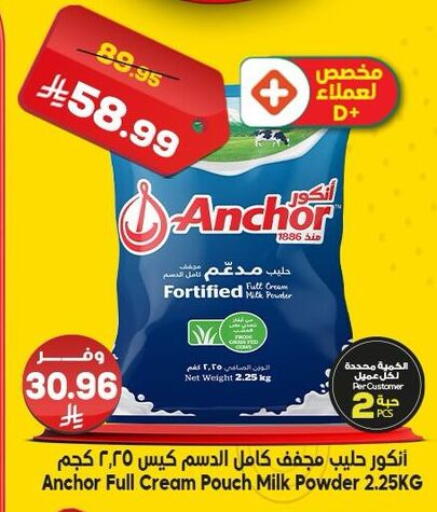 available at Dukan in KSA, Saudi Arabia, Saudi - Ta'if