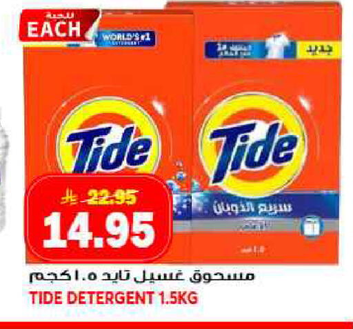 available at جراند هايبر in مملكة العربية السعودية, السعودية, سعودية - جدة