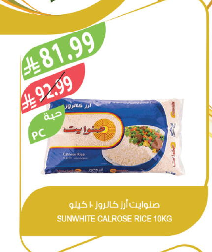 available at المزرعة in مملكة العربية السعودية, السعودية, سعودية - سكاكا