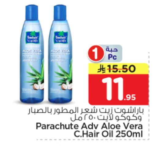available at Nesto in KSA, Saudi Arabia, Saudi - Al Majmaah