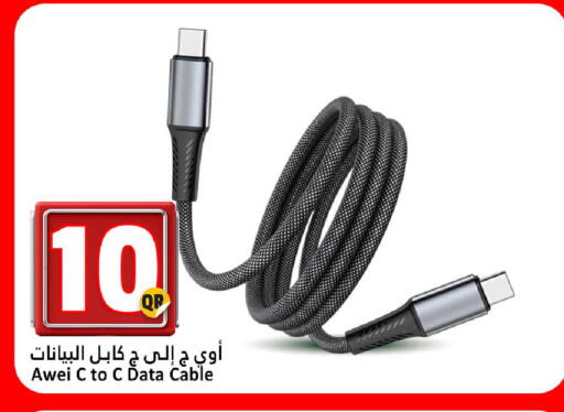 available at Dana Hypermarket in Qatar - Al-Shahaniya