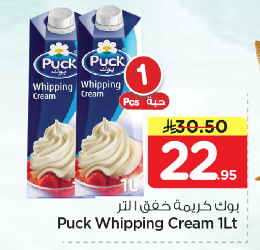 available at نستو in مملكة العربية السعودية, السعودية, سعودية - الأحساء‎