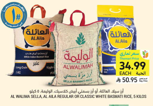 available at أسواق التميمي in مملكة العربية السعودية, السعودية, سعودية - الأحساء‎