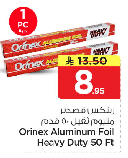 available at نستو in مملكة العربية السعودية, السعودية, سعودية - الأحساء‎