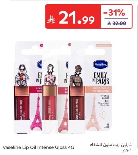 available at كارفور in مملكة العربية السعودية, السعودية, سعودية - سكاكا