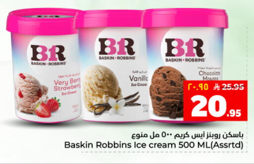 Vanilla available at هايبر الوفاء in مملكة العربية السعودية, السعودية, سعودية - المنطقة الشرقية