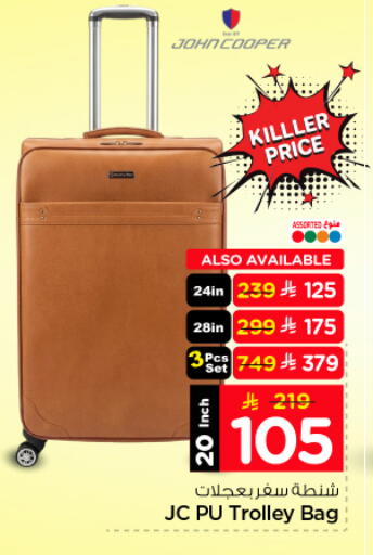available at نستو in مملكة العربية السعودية, السعودية, سعودية - المجمعة